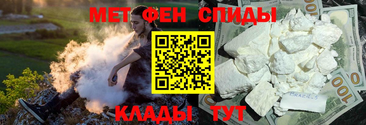 АМФЕТАМИН Premium Новодвинск