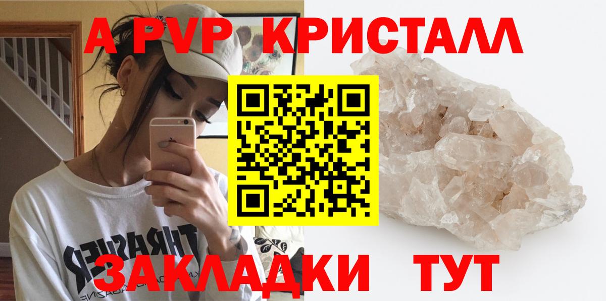 где можно купить   Вход с VPN  Новодвинск  Альфа ПВП Crystall  Alfa_PVP кристаллы  Alpha PVP кристаллы 
