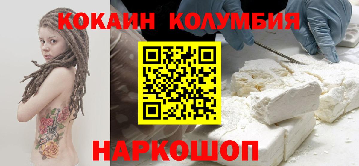 Cocaine  КОКАИН 98%  Новодвинск  Вход с VPN  Cocaine Перу 