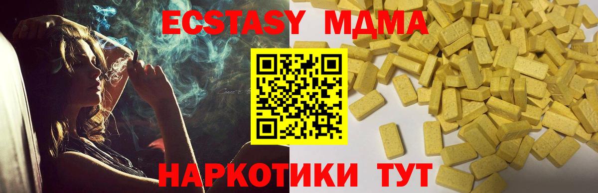 Новодвинск  ЭКСТАЗИ XTC  Вход с VPN  ЭКСТАЗИ mix 