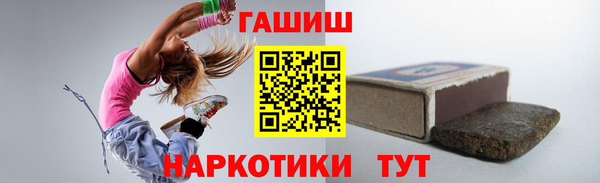 ГАШИШ хэш Новодвинск