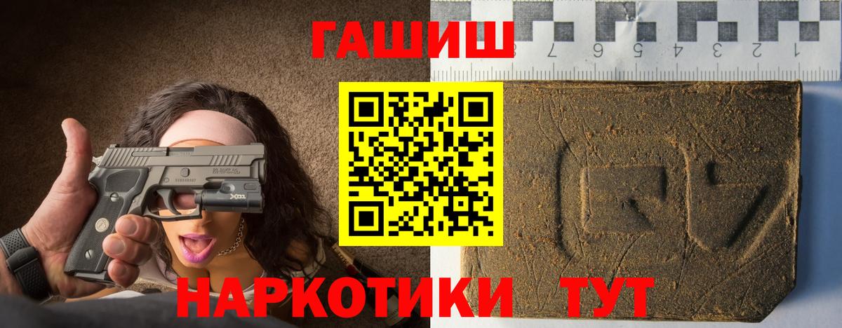 ГАШИШ гарик  ГАШИШ  Новодвинск  Вход с VPN 