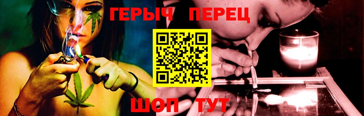 Новодвинск  ГЕРОИН гречка  Вход с VPN 
