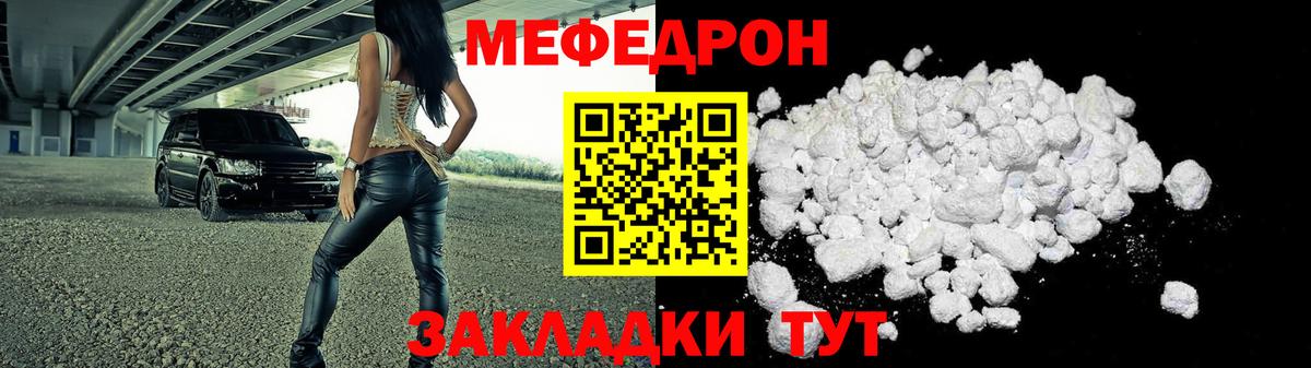 Новодвинск  Мефедрон  МЯУ-МЯУ кристаллы  Вход с VPN  Мефедрон кристаллы 