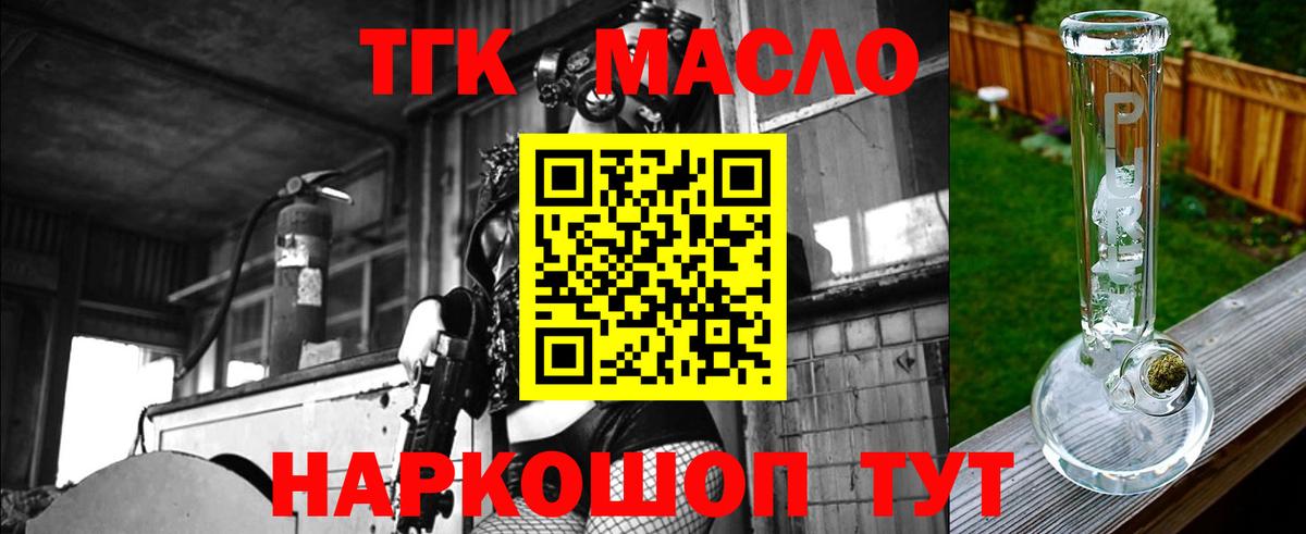Новодвинск  Дистиллят ТГК вейп  купить наркотик  Вход с VPN  ТГК жижа 